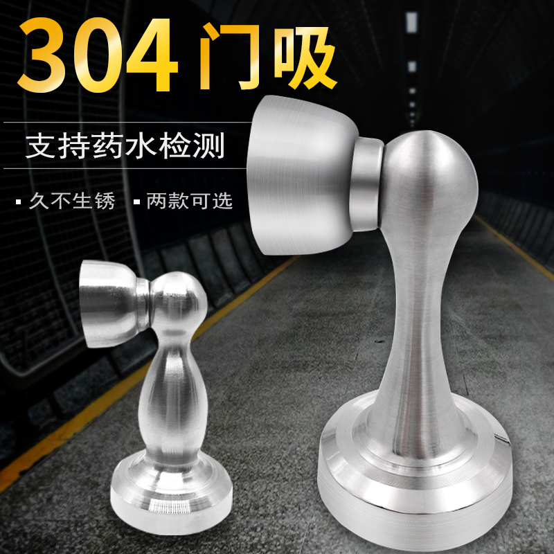 Door suction pure 304 stainless steel outdoor rain bathroom can bubble water solid wooden door anti - collision strong magnetic thickness door touch