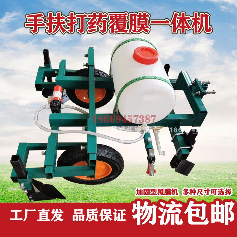 Hand-held mulching machinePesticide mulching machineAll spraying machineRotary cultivatorPeanut potato yellow smoke mulching machine