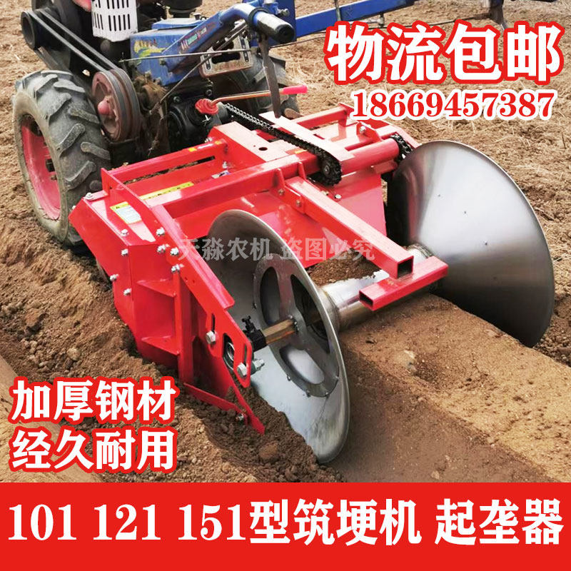 Walking tractor supporting ridge building machine ridge machine