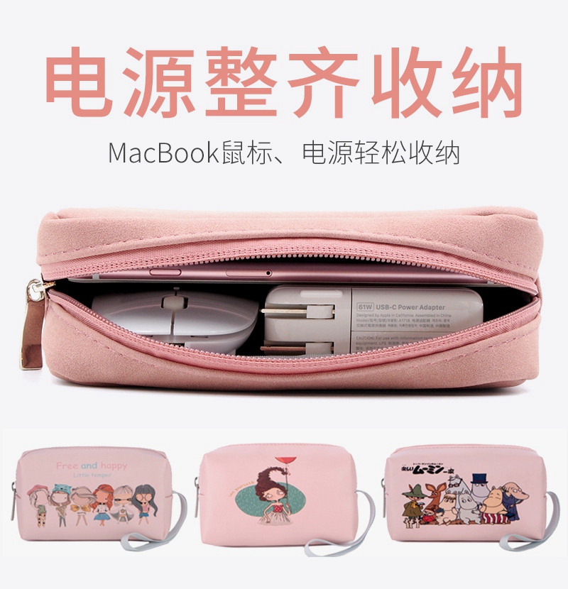 mac apple notebook Macbook computer pro slip rat air charger Baotou data line storage bag carry-on hard disc power cord digital finishing of portable storage box bag glory accessories