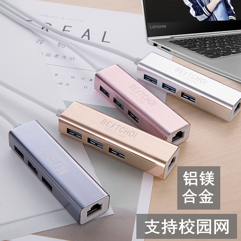 Applicable Lenovo little new wave 7000 mesh route converter yoga 720-13 notebook usb conversion head connector 710S Ethernet connector one thousand trillion Internet interface accessories