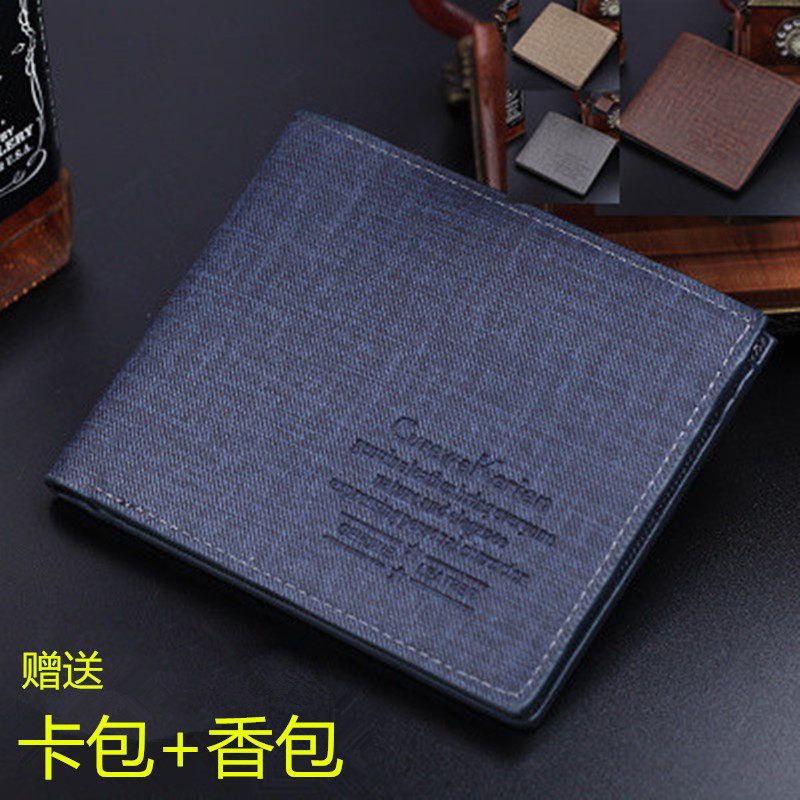 New Korean version of the fashion wallet men's short section business youth simple wallet horizontal section multi-card thin section student tide
