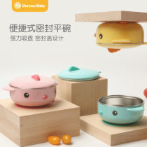 goryeobaby childrens tableware Baby stainless steel drop bowl Suction cup bowl auxiliary food bowl Salad bowl Baby tableware