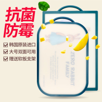 South Korea imported antibacterial nano silver mildew baby food thickened fruit cutting board Rabbit home double-sided household cutting board