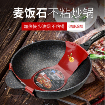 Korea imported Maifan stone wok Non-stick wok cooking pot Induction cooker 32cm uncoated no fume universal