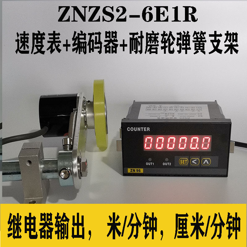 High precision tachometer line tachometer overspeed and low speed alarm relay output ZNZS2-6E1R