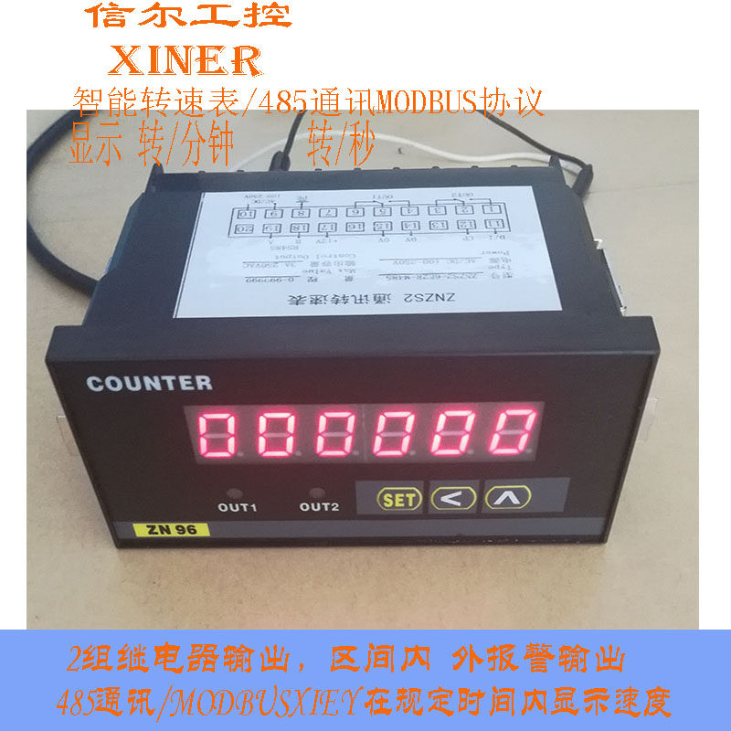 485 communication tachometer 2 groups relay output MOBUS protocol ZNZS2-6E2R-M485