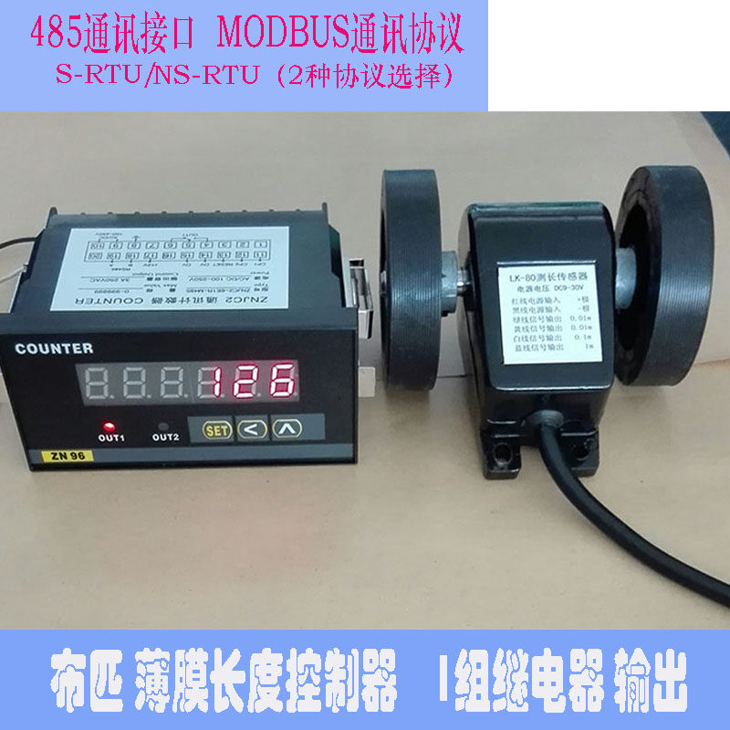 485 Communication interface Intelligent counter Communication counter MODBUS protocol ZNJC2-6E1R-M485