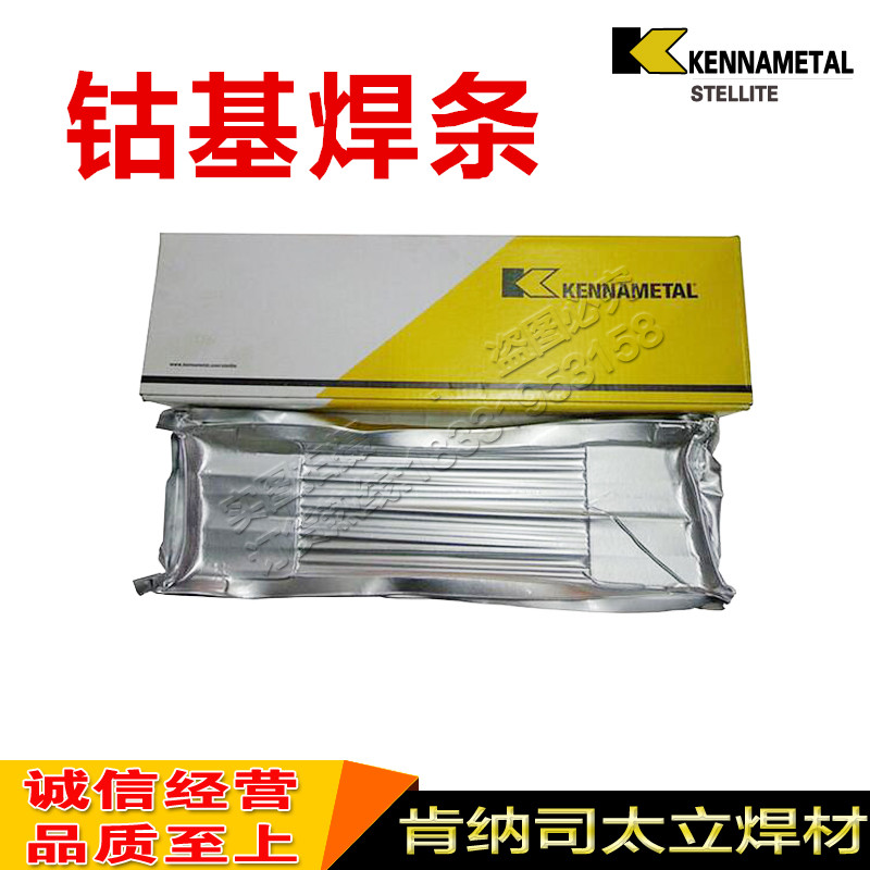 Steely cobalt-based electrode No 1, No 6, No 12, No 4, No 3, Cobalt-based alloy surfacing electrode, special electrode for valves
