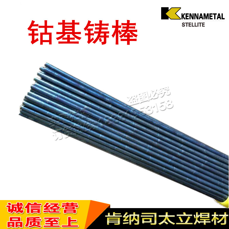 Steely cobalt-based welding wire 6#12#21#argon arc welding wire 6 # 12 # alloy surfacing welding wire Cobalt-based casting rod