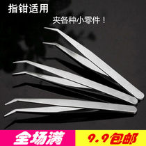 Full 9 9 stainless steel straight head elbow tweezers finger pliers curved mouth flat head tweezers