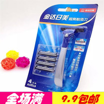 The audience full of 9 9 ri beauty Shaver mens Manual Razor 1 Holder 4 bit double