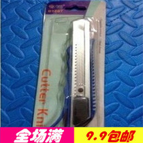 Full 9 9 yuan medium knife letter paper knife paper knife paper knife
