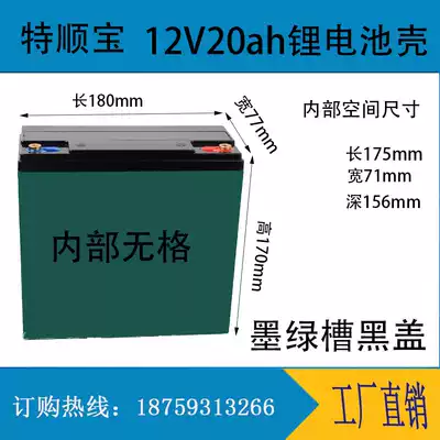Hot-selling explosion-proof electric car lead-acid 12V20AH lithium battery shell battery box with internal gridless multi-color selection