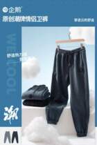 Penguin Original Tidal-Lovers Pants Comfort thermal suede 2168