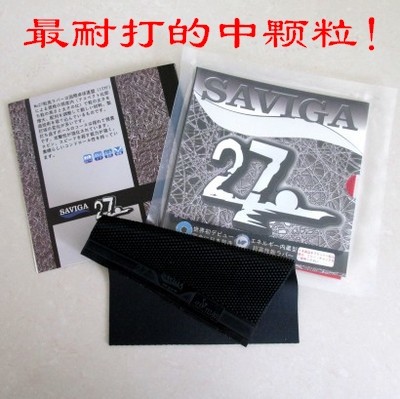 Upgrade professional 113 - 003 Japanese Savica 27 table tennis racket in the granular long rubber resistance
