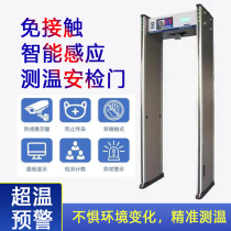 Temperature measuring door Channel Infrared temperature measuring door Thermal imaging temperature measuring human body infrared thermal sensing through the security door