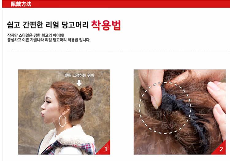 Extension cheveux - Chignon - Ref 248568 Image 49