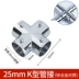 25mm đầu nối thép không gỉ trưng bày giá phơi quần áo sản phẩm mới cố định mảnh khuỷu tay mông khớp đơn cực góc nối đầu nối ống thủy lực đầu nối hơi Đầu nối cơ khí