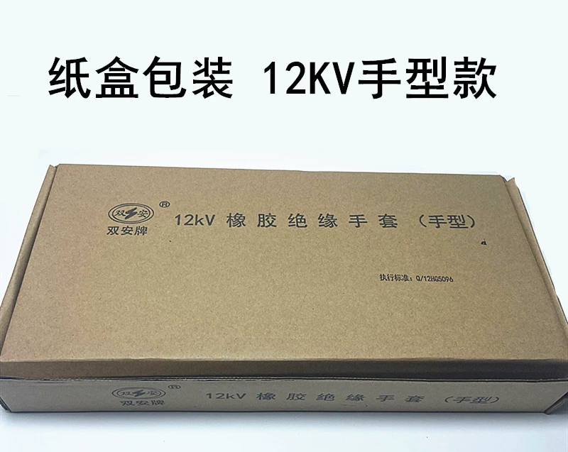 Găng tay cách điện an toàn đôi cho thợ điện Găng tay cách điện cao su 10KV12kv25kv35kv cho thợ điện lưới điện đặc biệt tàu điện ngầm