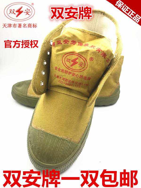 Double Amber Cards 5kv Insulation Shoes Electrician Tianjin Working Shoes Rubber Shoes Insulation Homework Canvas Face Wear and anti slip
