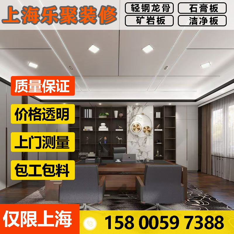上海轻钢龙骨隔断墙&amp;石膏板吊顶：装修界的“黄金搭档”，打造理想空间的秘密武器！