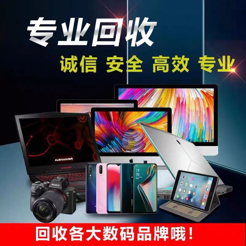 华为以旧换新真香警告!苹果iPhone、iPad、笔记本全都能换,高价回收别等了_手机_淘宝数码网