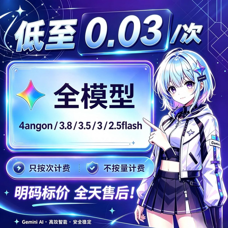 Gemini4Argon 2.5/3/3.8Flash Full-Featured Apikey Ai Tavern Chatbox Key