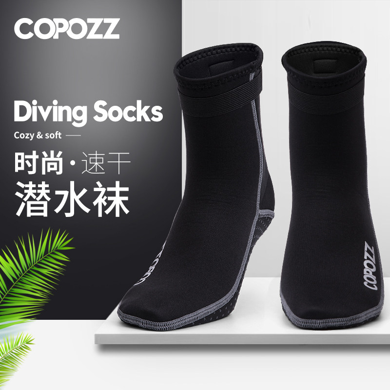 COPOZZ Dive Sox Snorkeling 3MM thick anti - sting tube swimming beach socks shoes warm foot set equipment