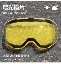 COPOZZ ski glasses double-layer anti-fog plating lens augmented night vision lens for 2181 model snow mirror