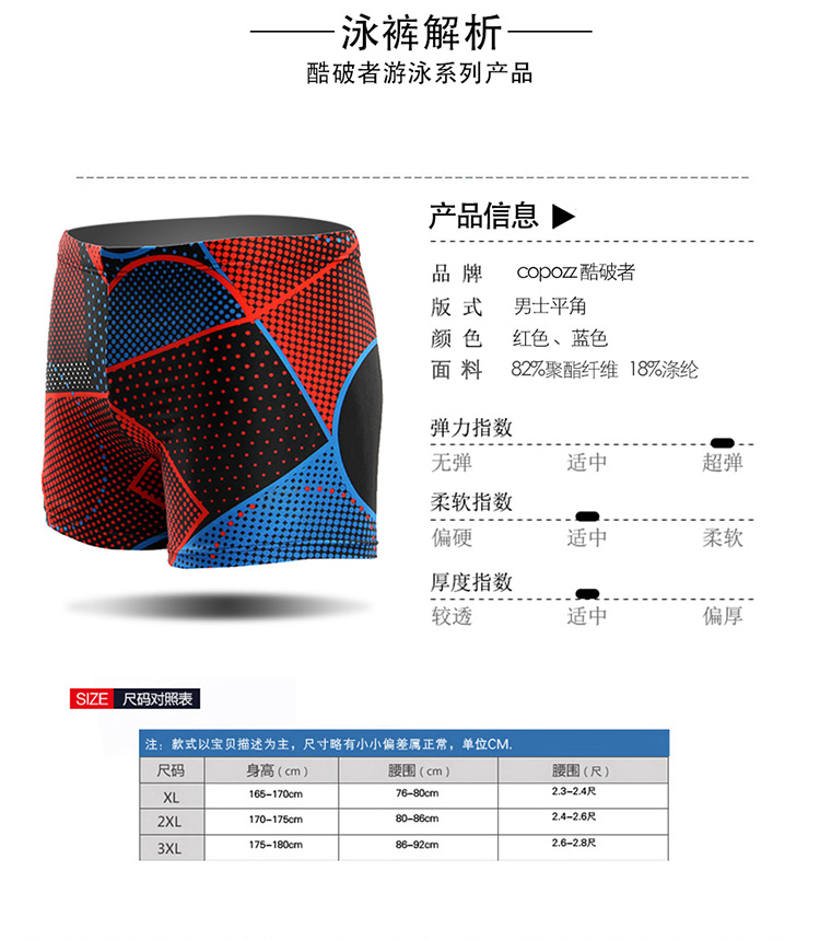 COPOZZ Cool Breaker Đồ bơi nam Boxer Xu hướng thời trang In Kích thước lớn Thiết bị bơi cho nam lỏng lẻo quần bơi nam speedo chính hãng