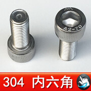  304 内六角.jpg2.jpg