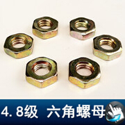  4.8级 六角螺母.jpg2.jpg