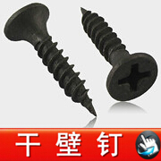  干 壁 钉.jpg3.jpg