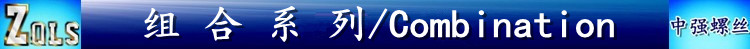  组 合 系 列.jpg
