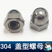  304 盖型螺母.jpg2.jpg