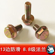  13边防滑 8.8级法兰.jpg2.jpg