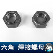  六角 焊接螺母.jpg2.jpg