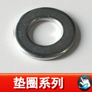  垫圈系列.jpg2.jpg