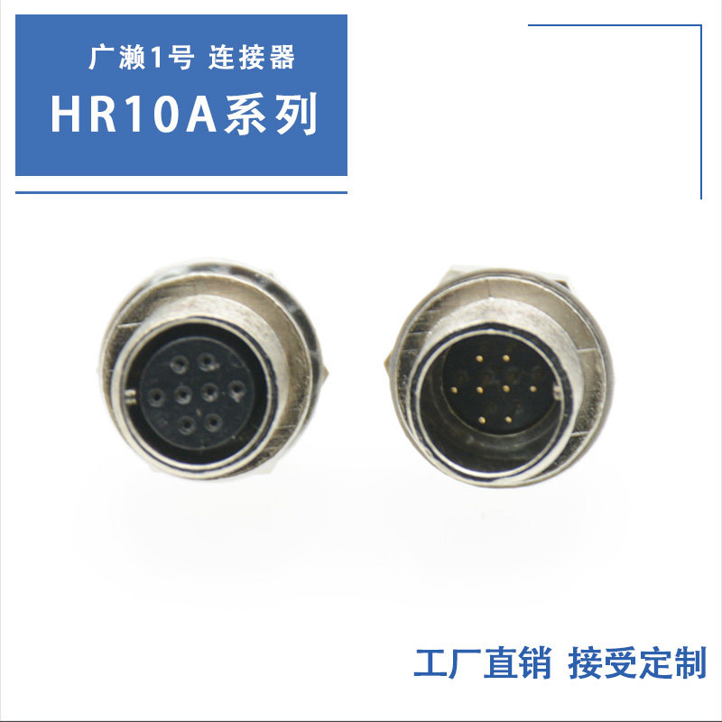 AVT Gray Point Daheng Industrial Camera IO Trigger Connector Hirose 8-core Micro Connector HR25-7TR-8P