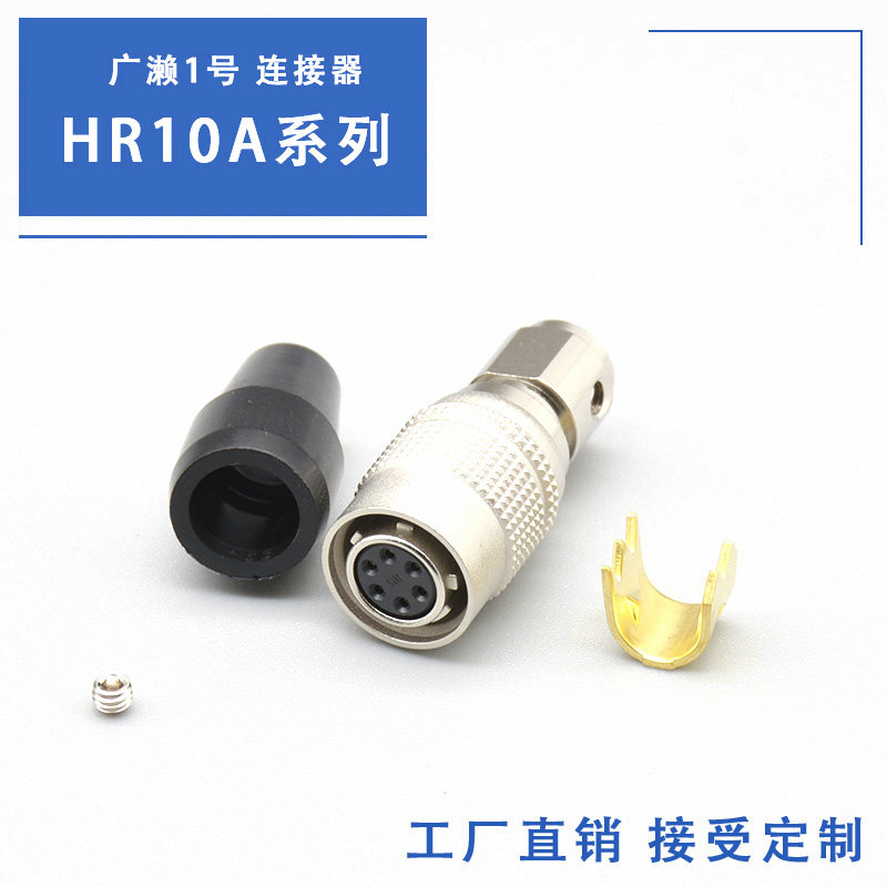 HRS Day Guangase HR10A-7P-6S Connector Grand Heng PointGrey Industrial Camera I O cable