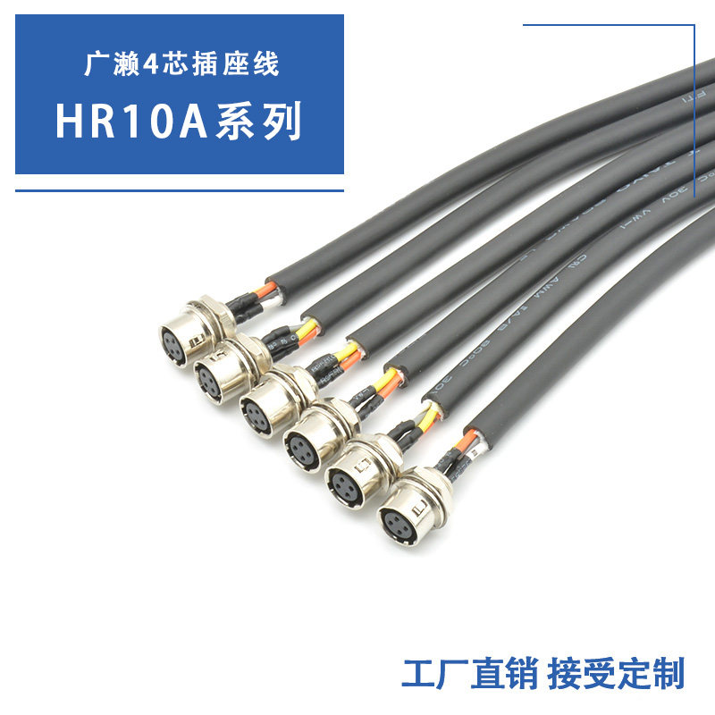 HR10A-7R-4S Hirose 4-core connector industrial camera power cord HR10A-7R-4P 4S connector