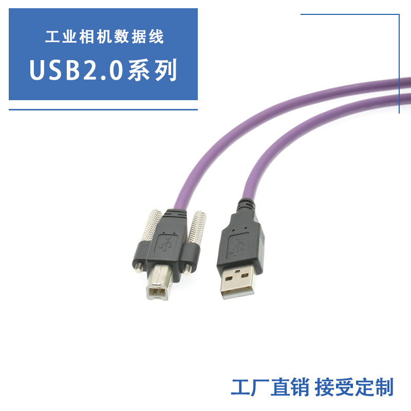 USB2 0A revolution B Gongkongkou High-flex power cord Industrial Camera Inform Machine Square Interface data line
