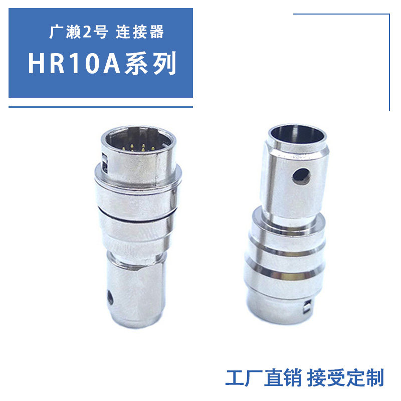 HR10A-10J-12S(73) Push-pull self-locking floating docking plug Hirose 12-pin floating docking connector