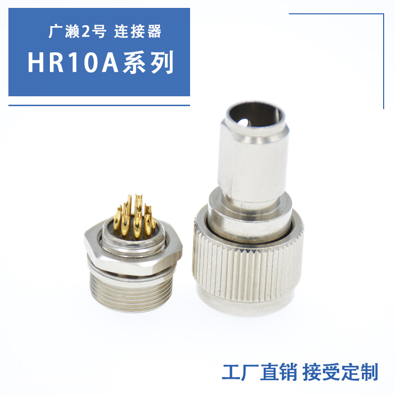 Compatible with HRS Guangase HR10A-10TP-12P (73) HR10A-10TPA-12S (73) connector