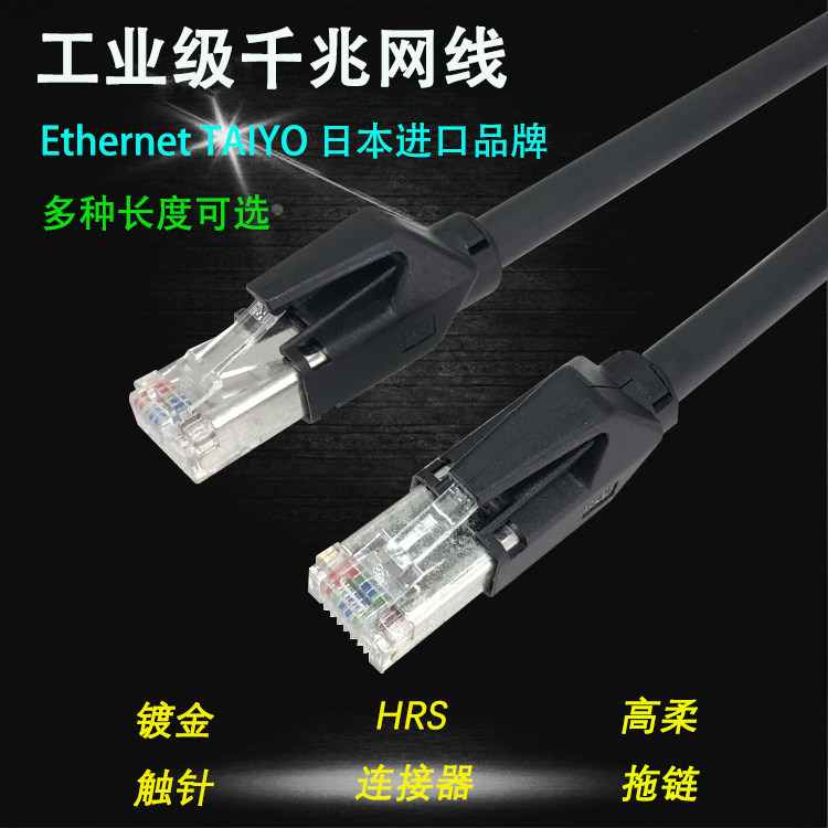 Industrial B Ethernet network Profinet network route Ethercat network route Taida network routes High soft shielding drag chain network routes