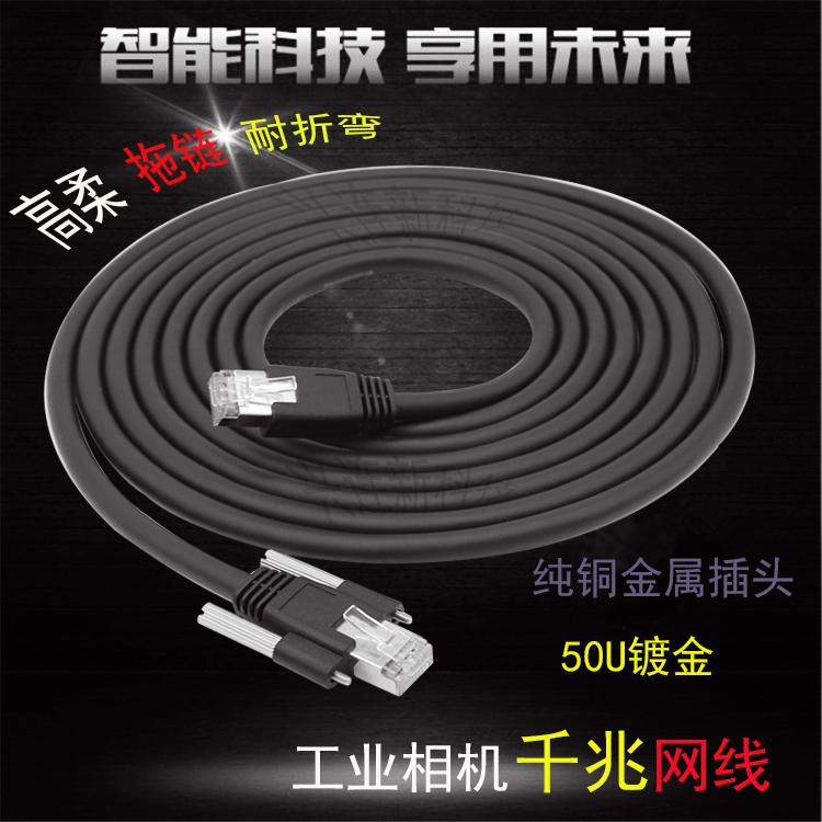 Basler Industrial Camera one thousand trillion Network 10 m 10 m 20 m 30 m CCD Camera Automation Drag Chain Network routes