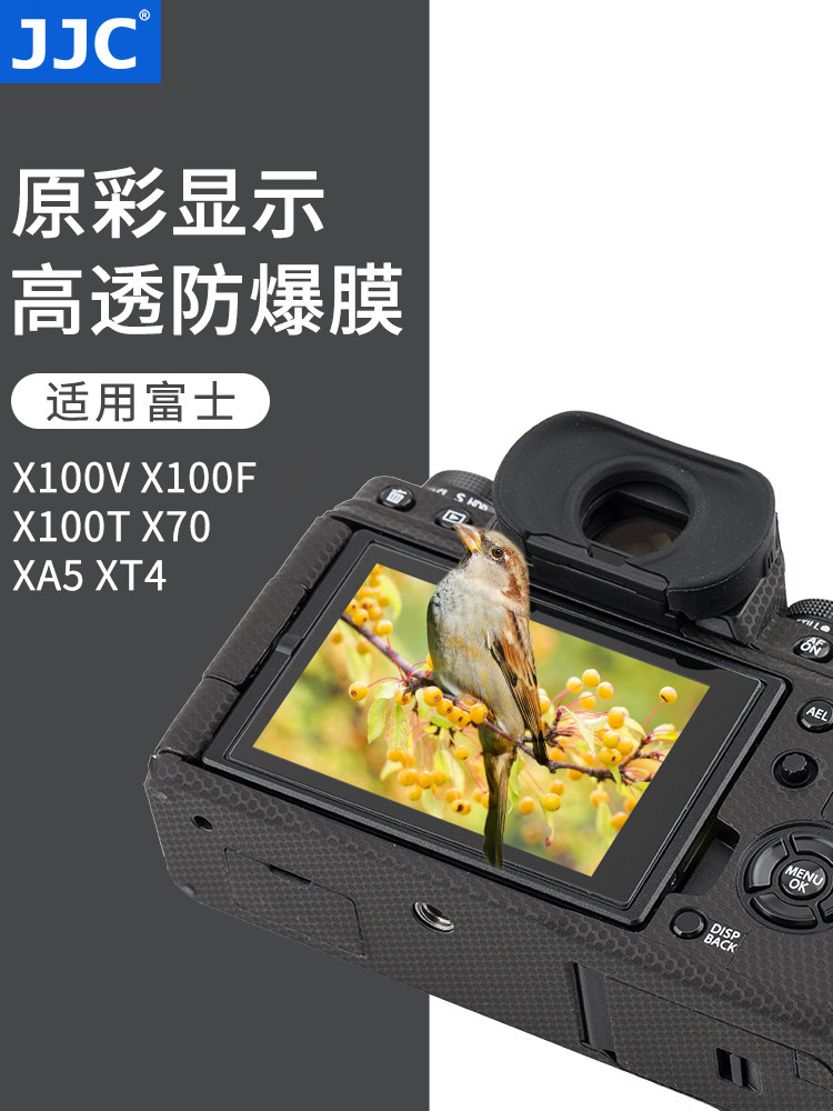 JJC Suitable Fuji X100V X100F X100T X70 camera screen tempered film XA2 XA1 XA5 XF10 screen glass film HD anti -