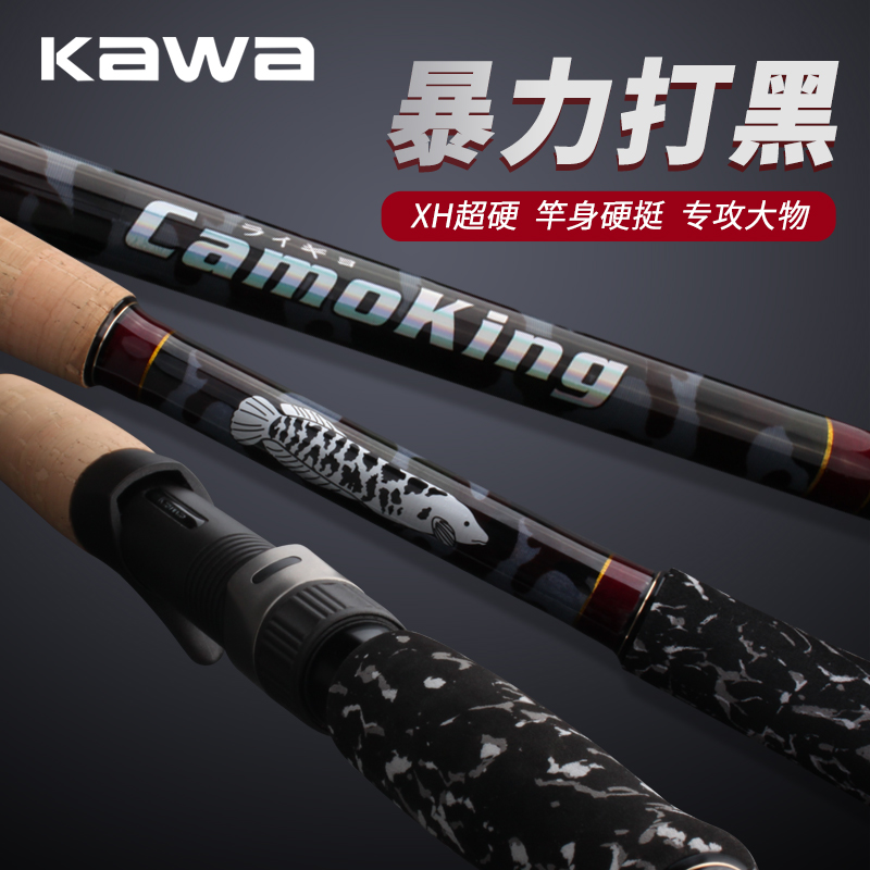 KAWA Luya Rod CK Rod Black Fish Thunder Rod Thunder Strong Fishing Rod Super  Hard Tuning Carbon Heavy Thunder Can Heavy Grass Carp Hit Black Rod