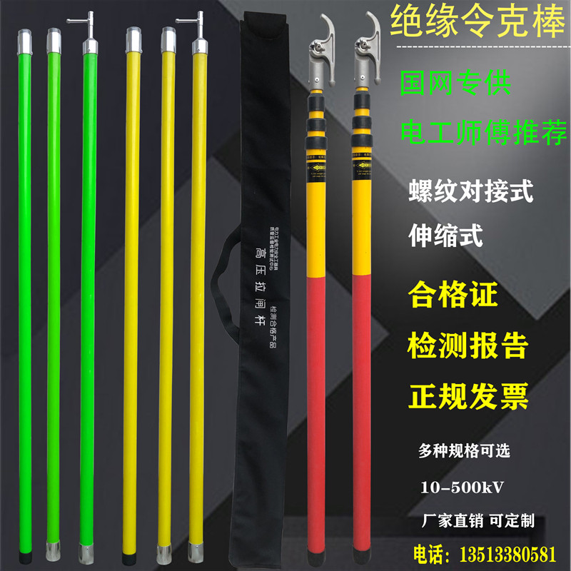 伸缩式高压令克棒绝缘棒高压拉闸杆4节6米操作杆220kv伸缩杆10kv3